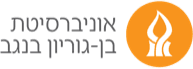 אוניברסיטת בן גוריון