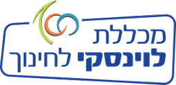 מכללת לוינסקי