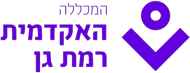 המכללה האקדמית רמת גן