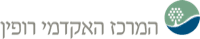 המרכז האקדמי רופין